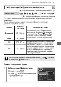Страница 63