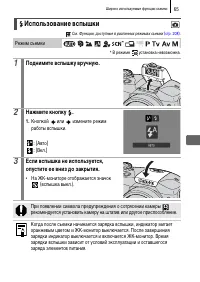 Страница 67