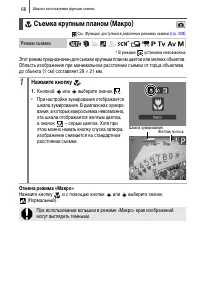 Страница 68