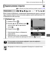 Страница 73