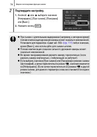 Страница 76