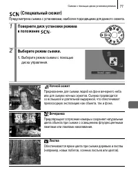 Страница 79
