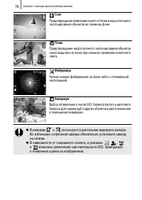 Страница 80