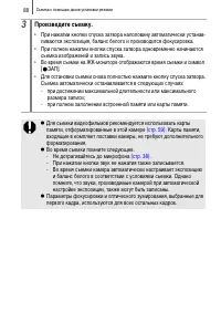Страница 82