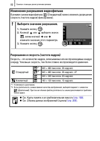 Страница 84
