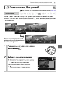 Страница 85