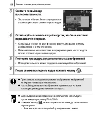 Страница 86