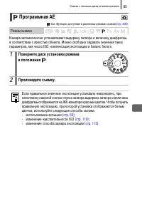 Страница 87