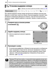 Страница 88