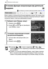 Страница 96