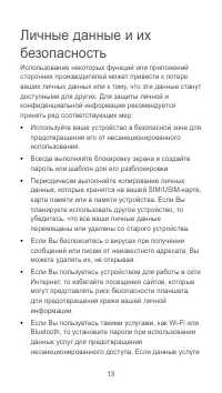 Страница 14