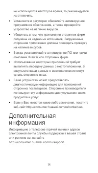 Страница 15