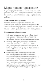 Страница 16