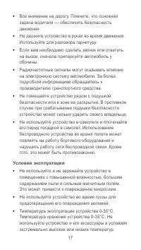 Страница 18
