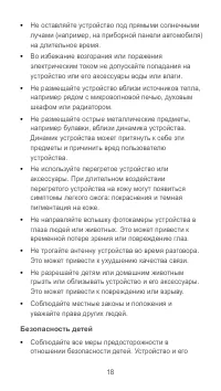 Страница 19