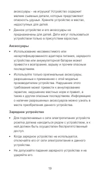 Страница 20