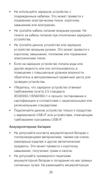 Страница 21