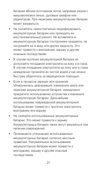 Страница 22