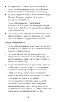 Страница 23