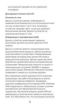 Страница 25