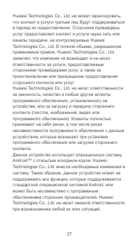 Страница 28