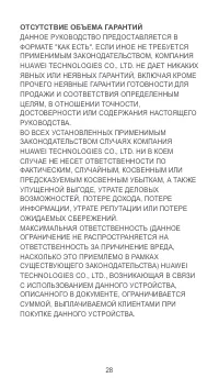 Страница 29