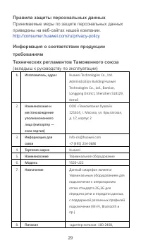 Страница 30