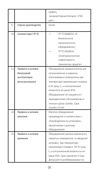Страница 31