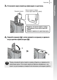 Страница 13