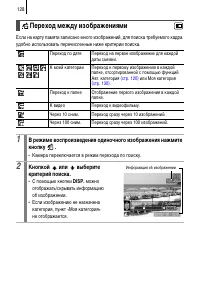 Страница 130