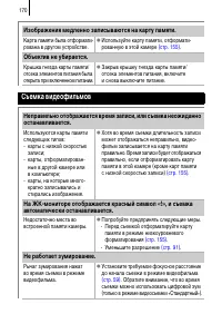 Страница 172