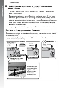 Страница 18