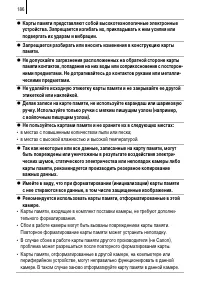 Страница 188