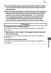 Страница 189