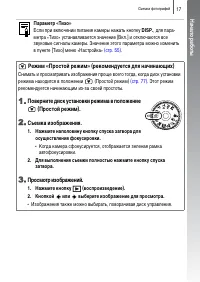 Страница 19