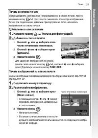 Страница 23