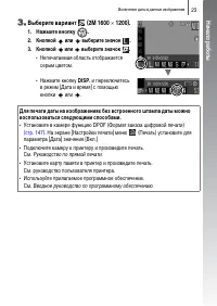 Страница 25