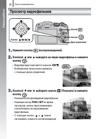 Страница 28