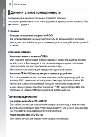 Страница 38