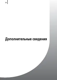 Страница 40