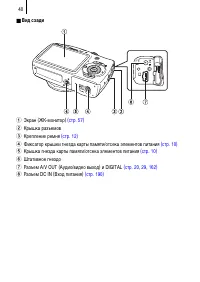 Страница 42
