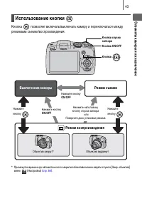 Страница 45