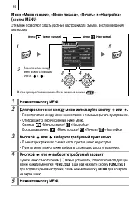 Страница 48