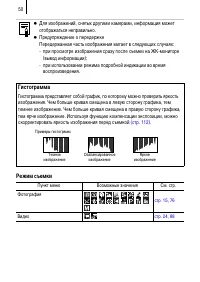 Страница 52