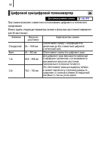 Страница 62
