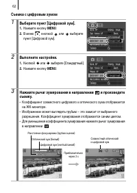 Страница 64