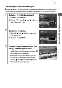 Страница 65