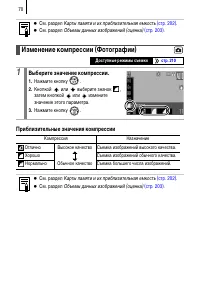 Страница 72