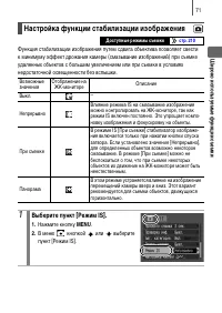 Страница 73