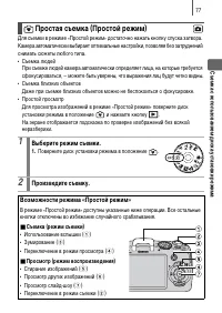 Страница 79